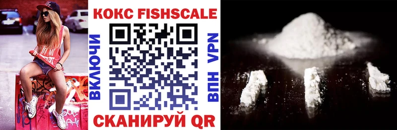 площадка как зайти  купить   Мариинский Посад  Кокаин FishScale 