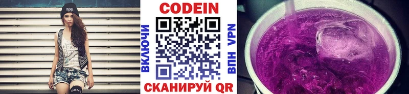 Codein Purple Drank  hydra зеркало  Мариинский Посад 