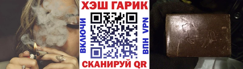 ГАШ хэш Мариинский Посад
