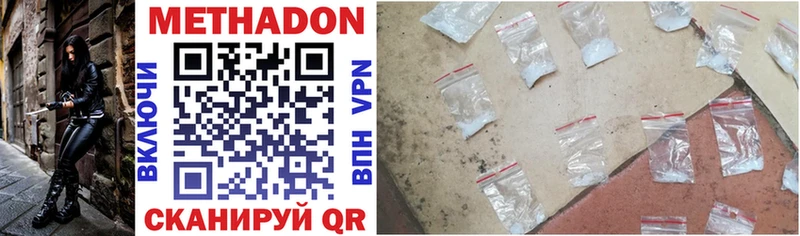 МЕТАДОН methadone  Мариинский Посад 